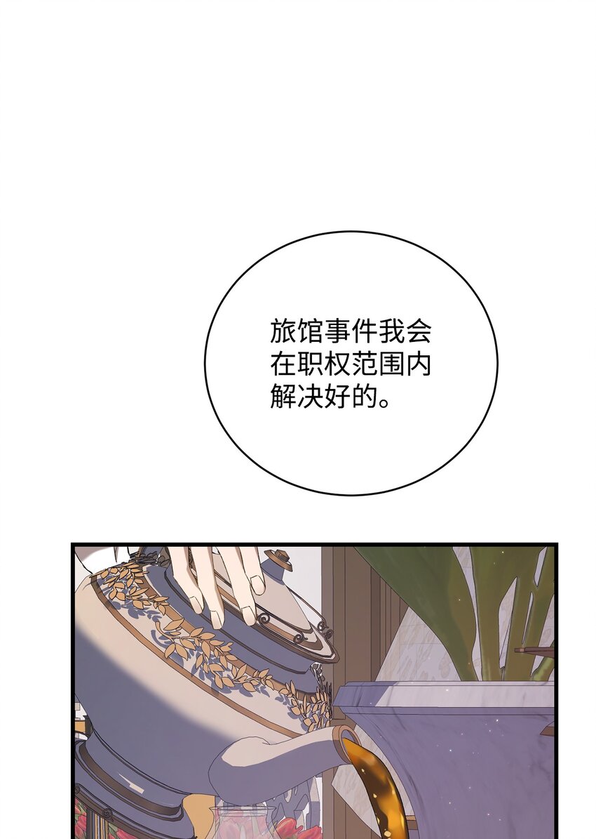 《炮灰骑士今天也想守护病弱公爵》02 重生 第44页