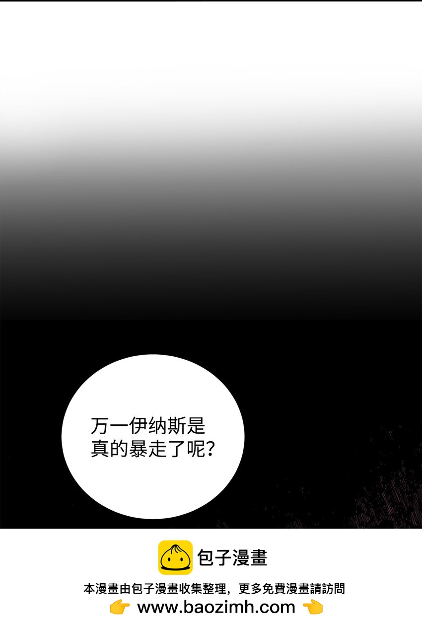 《炮灰骑士今天也想守护病弱公爵》02 重生 第50页