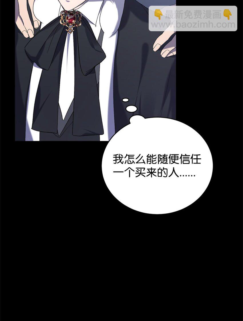 《炮灰骑士今天也想守护病弱公爵》03 时间循环 第20页