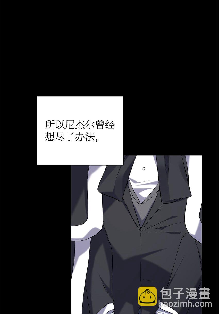 《炮灰骑士今天也想守护病弱公爵》03 时间循环 第21页