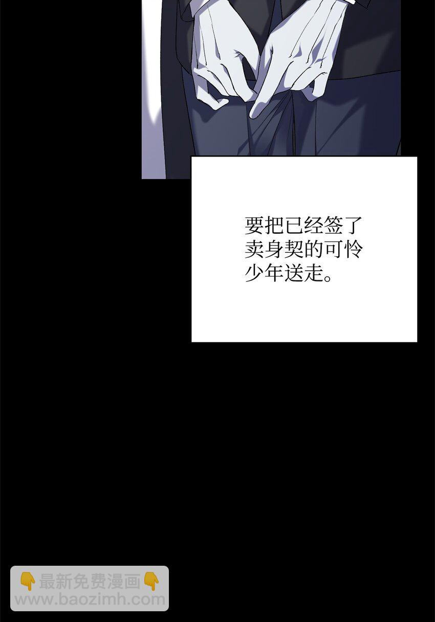 《炮灰骑士今天也想守护病弱公爵》03 时间循环 第22页