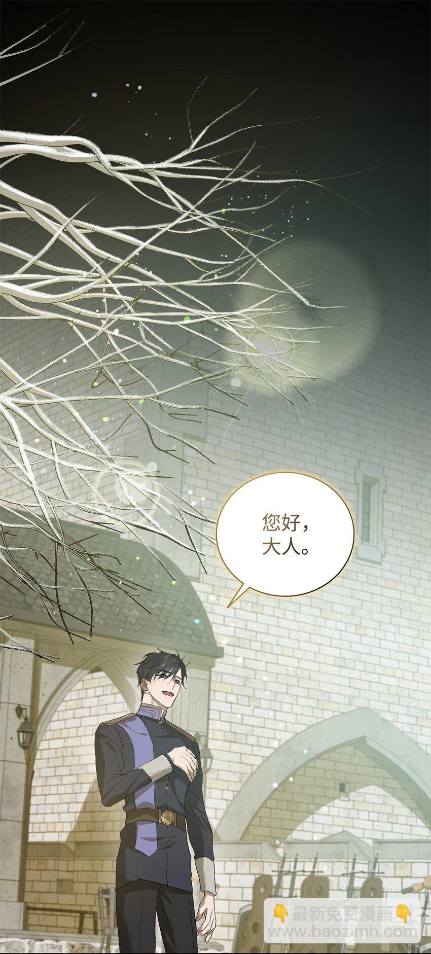 《炮灰骑士今天也想守护病弱公爵》03 时间循环 第23页
