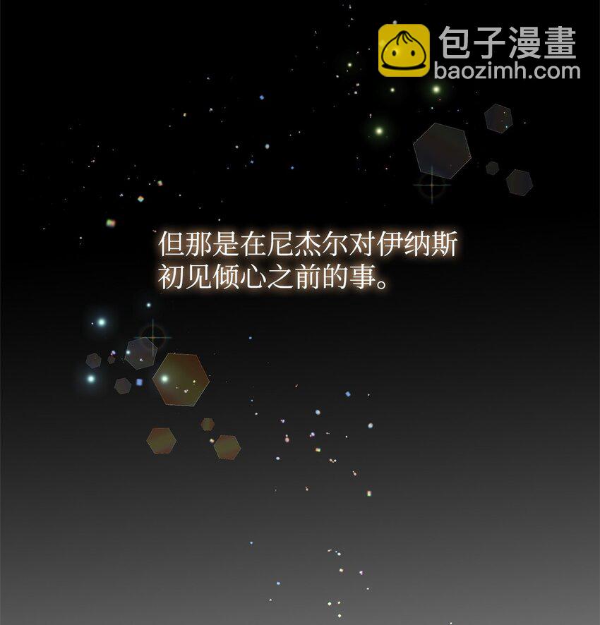 《炮灰骑士今天也想守护病弱公爵》03 时间循环 第26页
