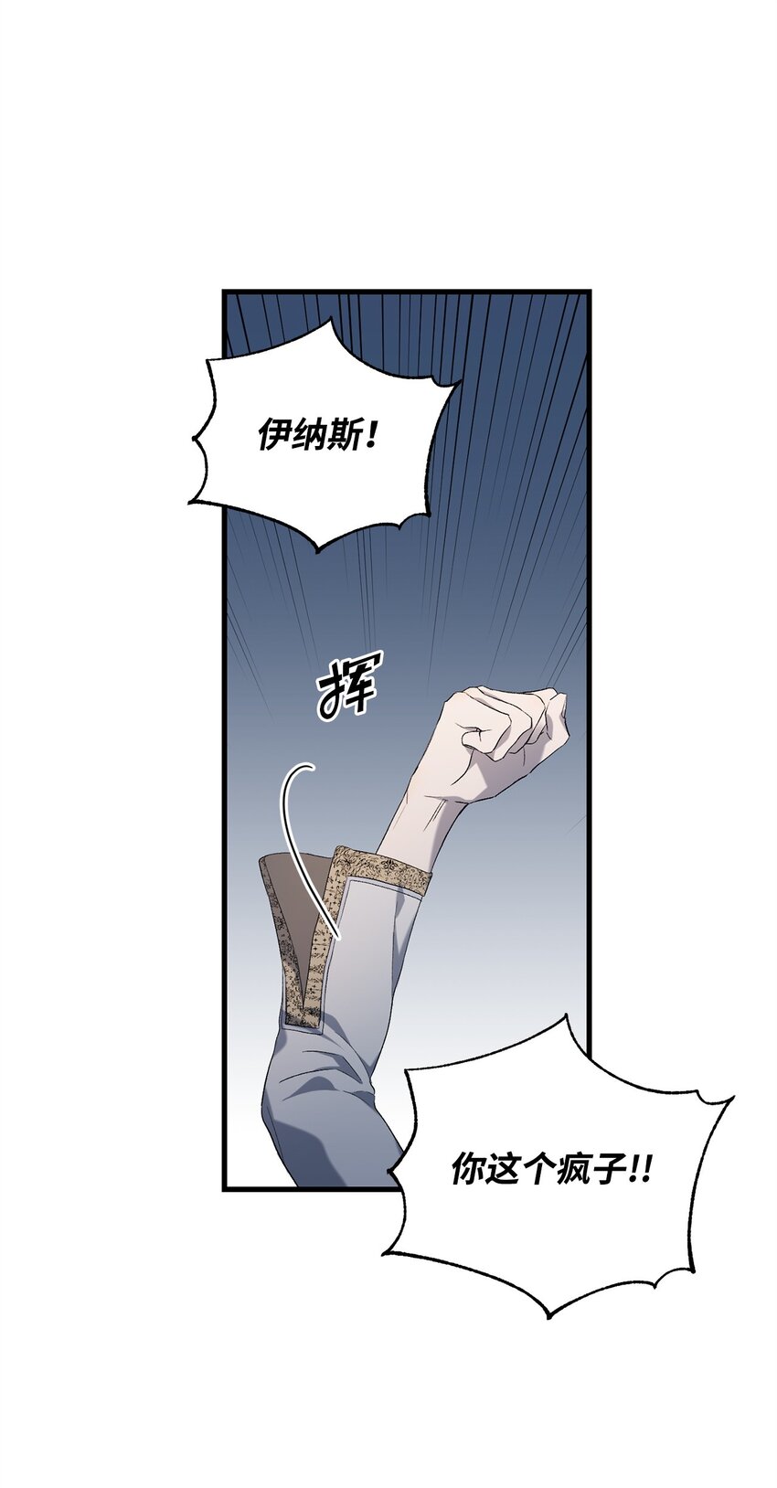 《炮灰骑士今天也想守护病弱公爵》03 时间循环 第29页