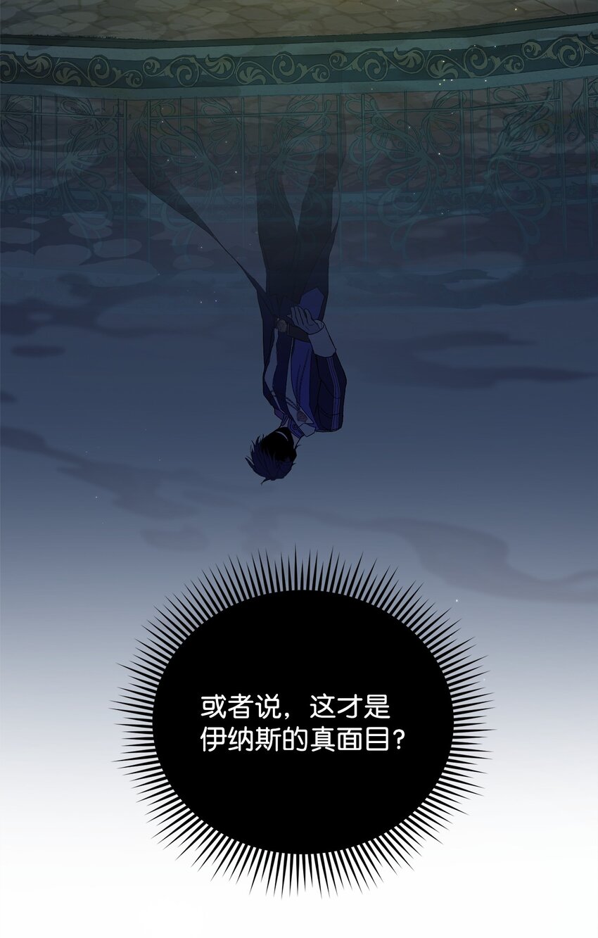 《炮灰骑士今天也想守护病弱公爵》03 时间循环 第32页