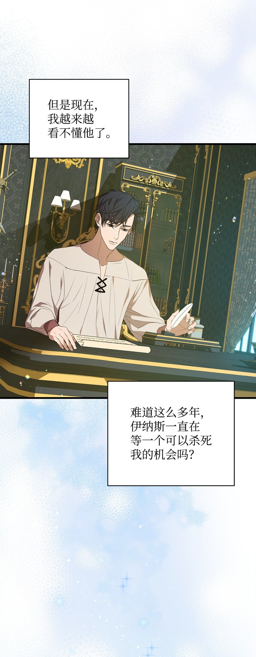 《炮灰骑士今天也想守护病弱公爵》03 时间循环 第36页