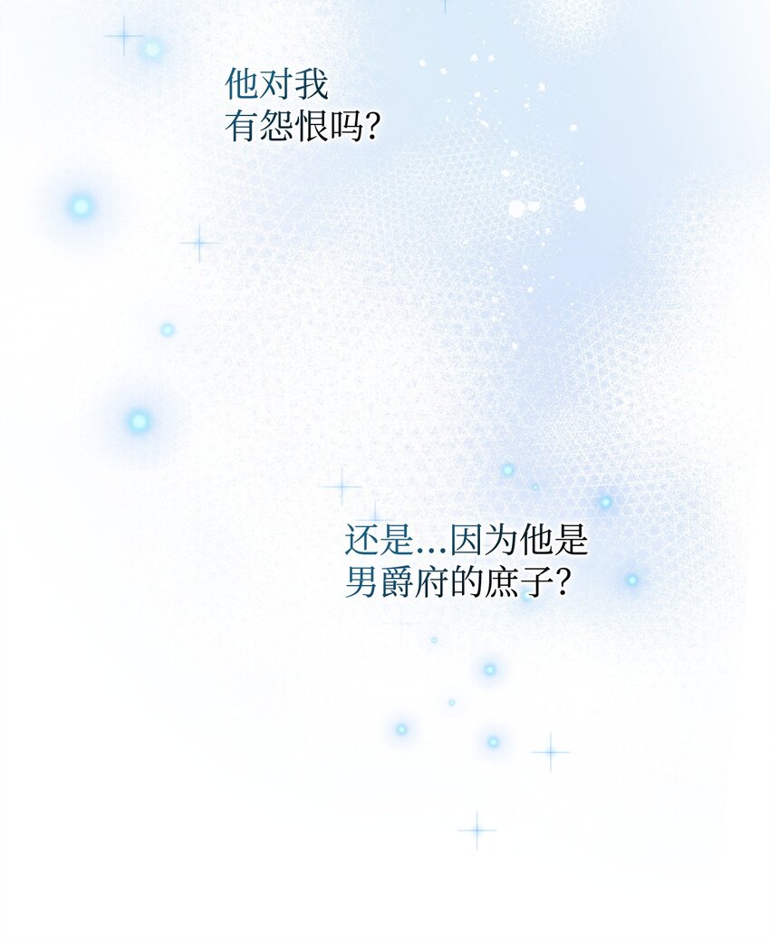 《炮灰骑士今天也想守护病弱公爵》03 时间循环 第37页
