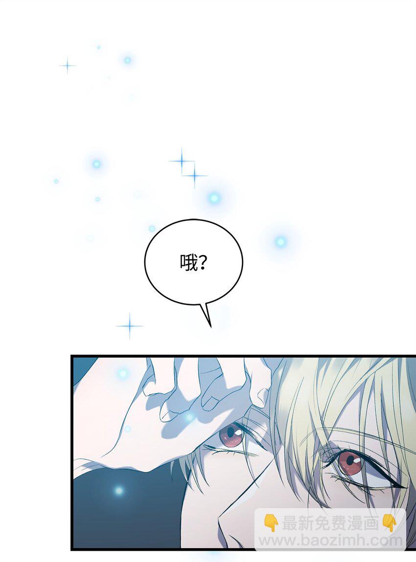 《炮灰骑士今天也想守护病弱公爵》03 时间循环 第38页