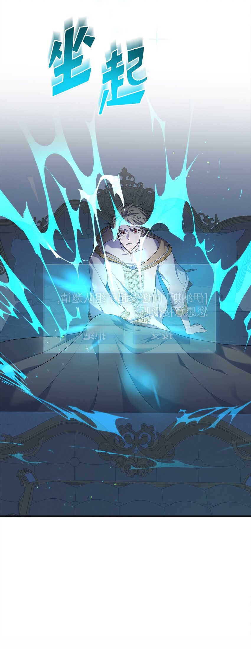 《炮灰骑士今天也想守护病弱公爵》03 时间循环 第40页
