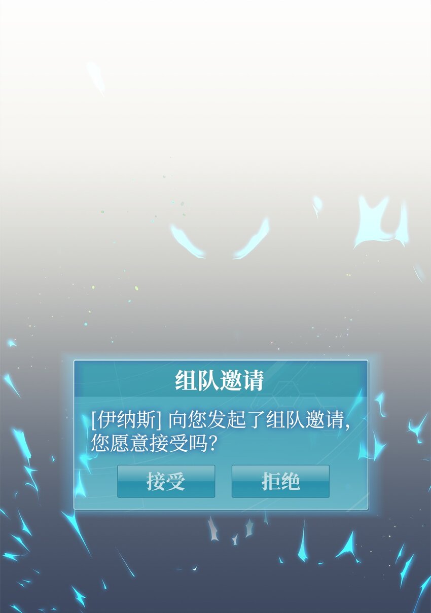 《炮灰骑士今天也想守护病弱公爵》03 时间循环 第41页