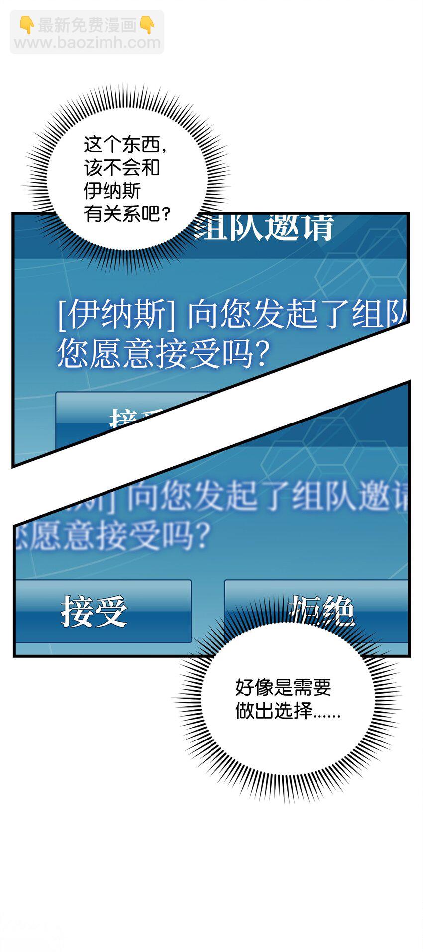 《炮灰骑士今天也想守护病弱公爵》03 时间循环 第45页