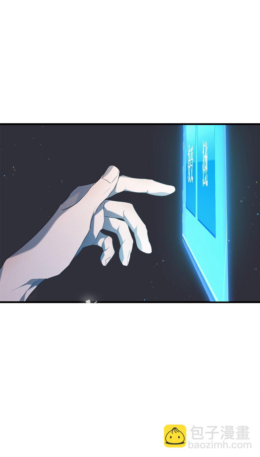 《炮灰骑士今天也想守护病弱公爵》03 时间循环 第47页