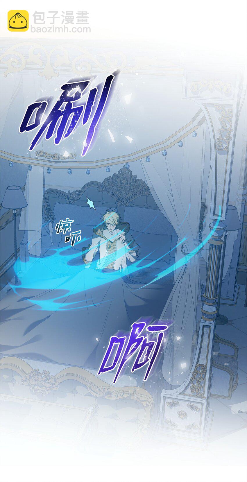 《炮灰骑士今天也想守护病弱公爵》03 时间循环 第48页