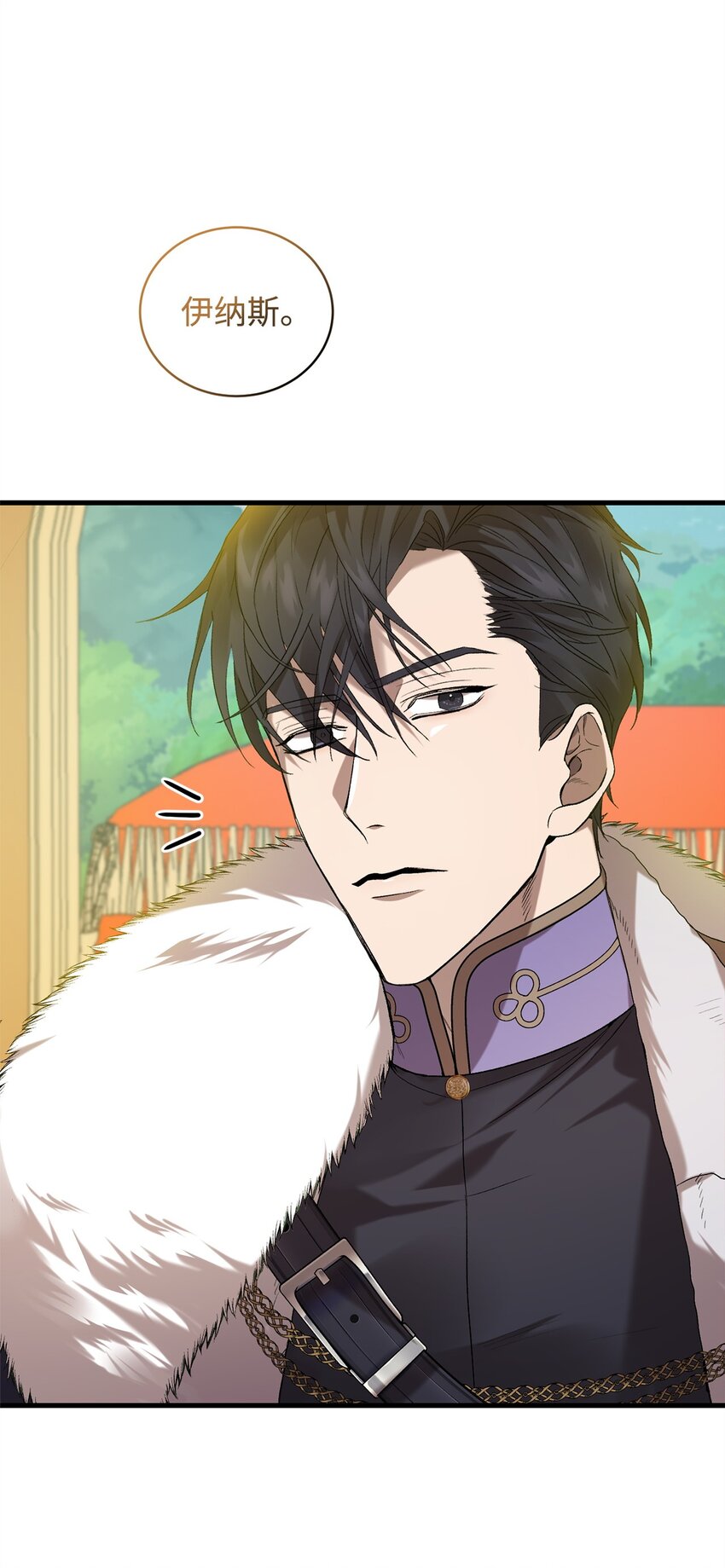 《炮灰骑士今天也想守护病弱公爵》07 面见舒马赫 第17页