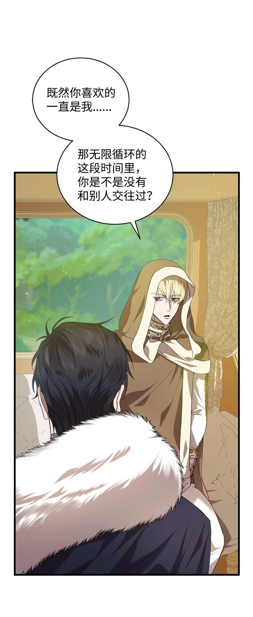 《炮灰骑士今天也想守护病弱公爵》07 面见舒马赫 第18页