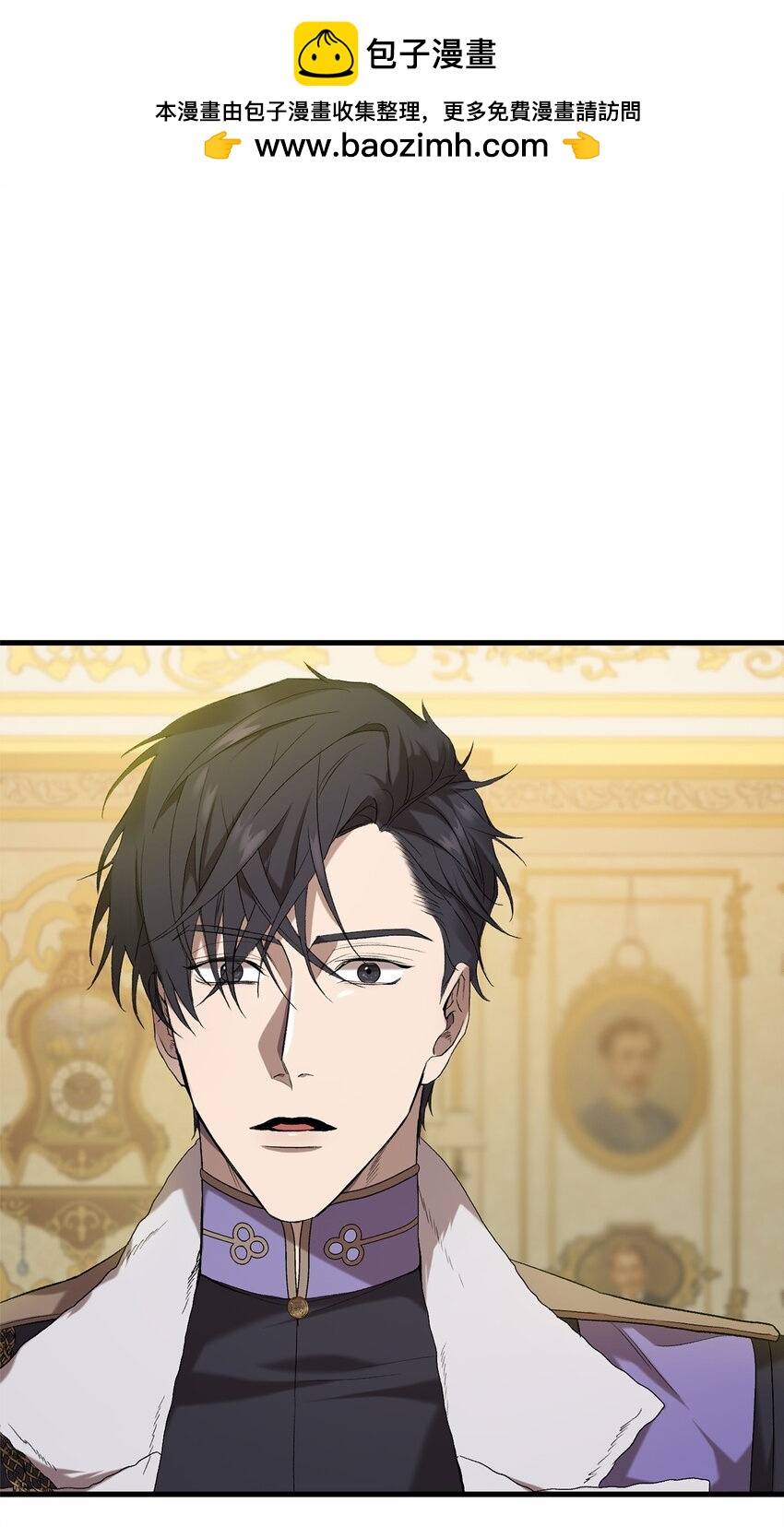 《炮灰骑士今天也想守护病弱公爵》07 面见舒马赫 第1页
