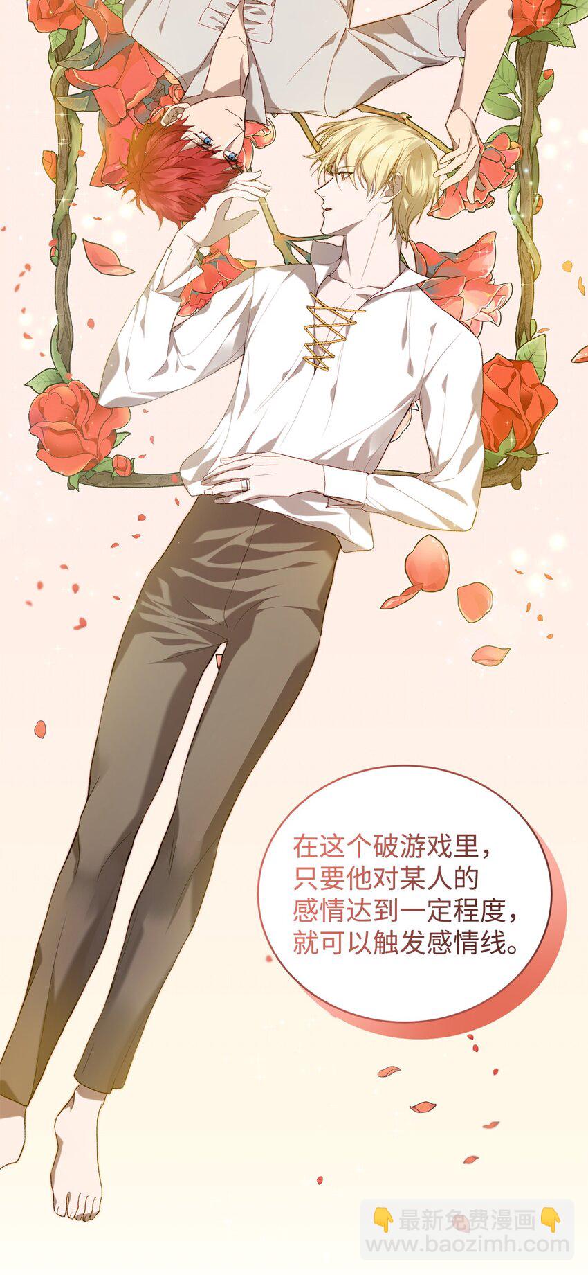《炮灰骑士今天也想守护病弱公爵》07 面见舒马赫 第22页