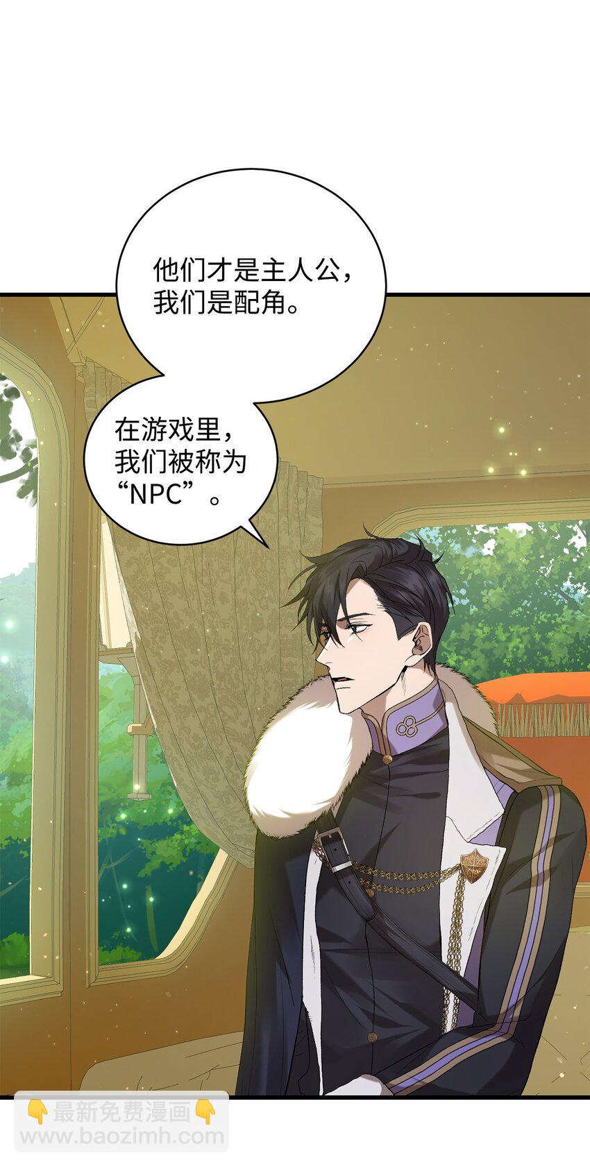 《炮灰骑士今天也想守护病弱公爵》07 面见舒马赫 第28页