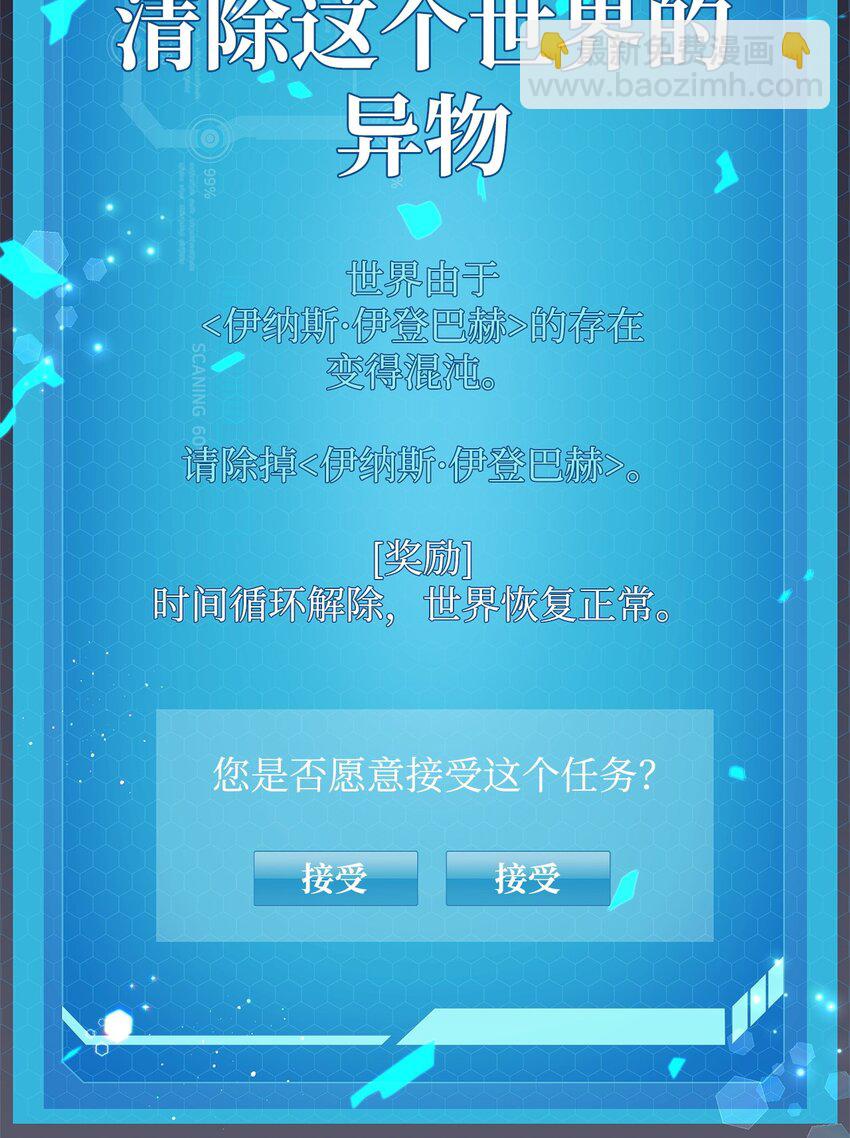 《炮灰骑士今天也想守护病弱公爵》05 新任务 第16页