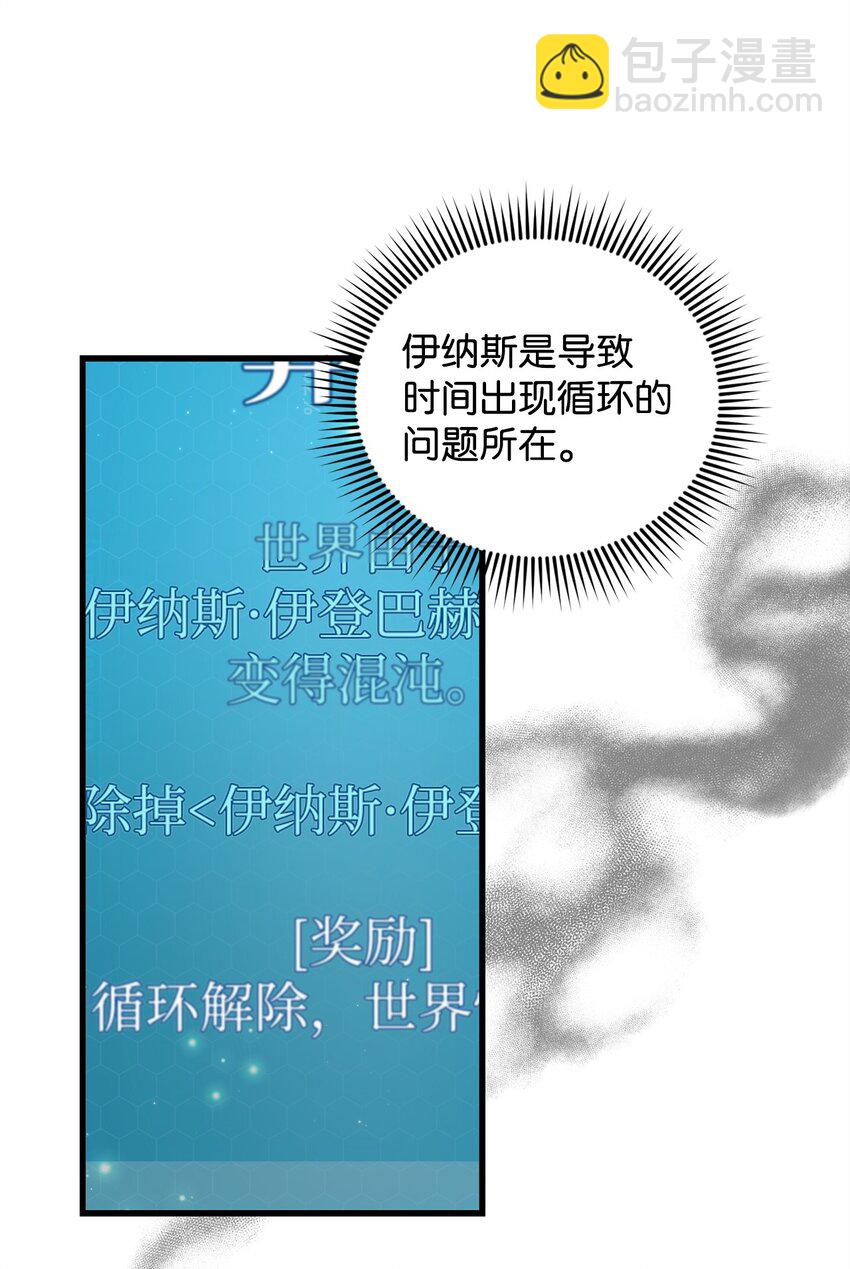 《炮灰骑士今天也想守护病弱公爵》05 新任务 第18页