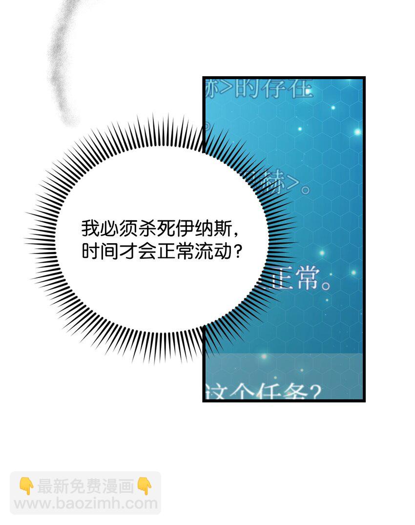 《炮灰骑士今天也想守护病弱公爵》05 新任务 第19页