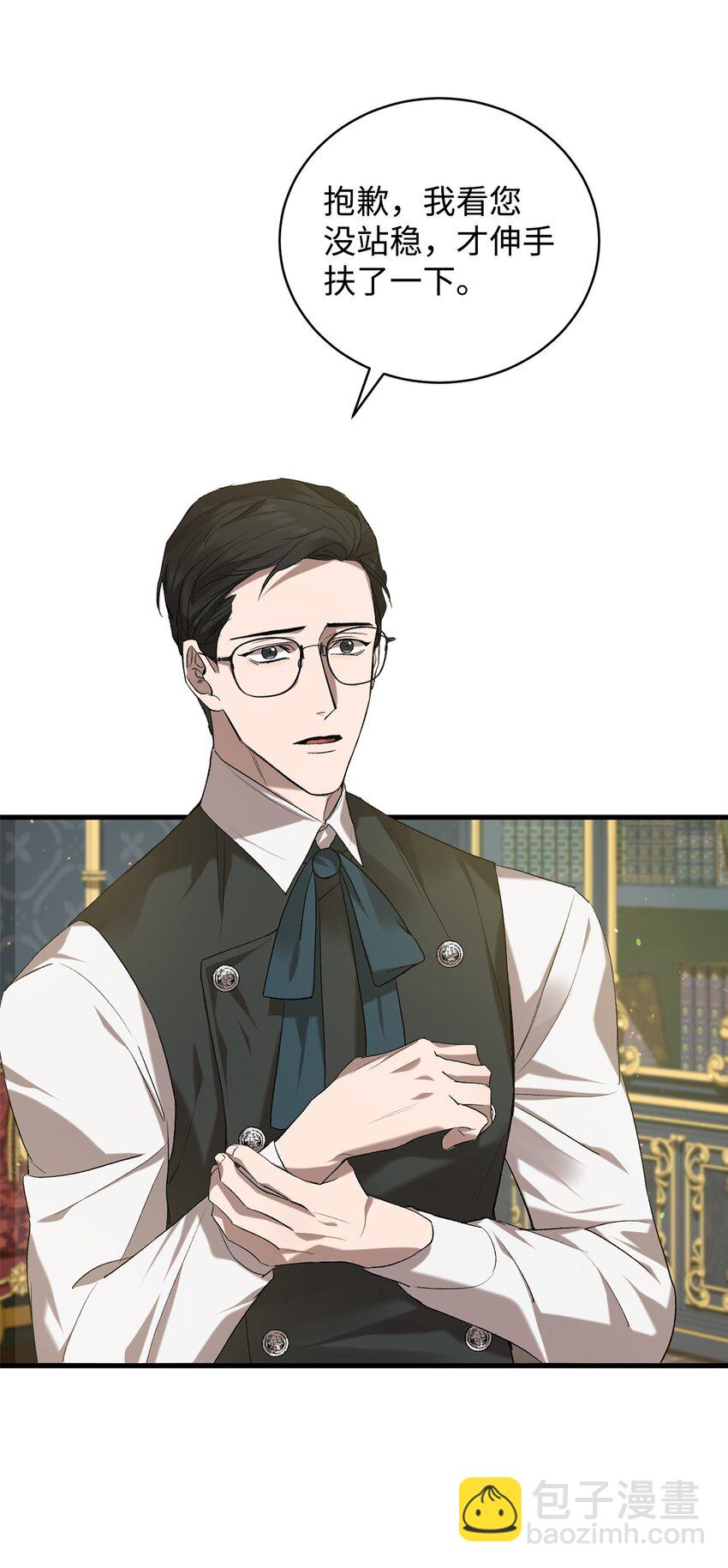 《炮灰骑士今天也想守护病弱公爵》05 新任务 第22页