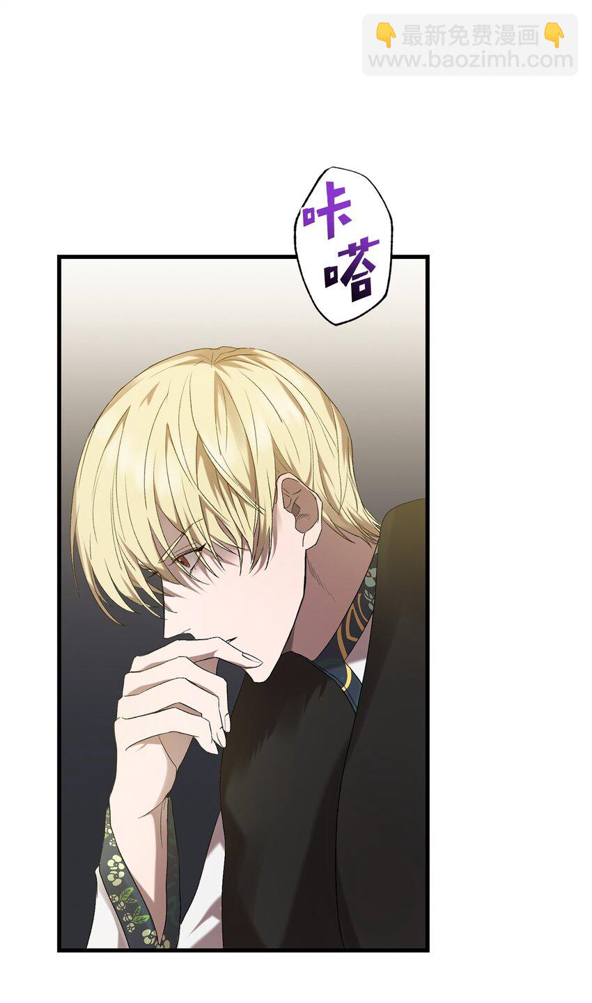 《炮灰骑士今天也想守护病弱公爵》05 新任务 第27页