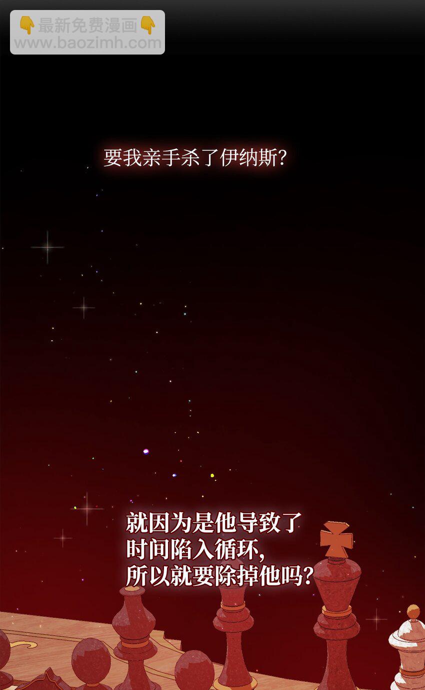 《炮灰骑士今天也想守护病弱公爵》05 新任务 第29页