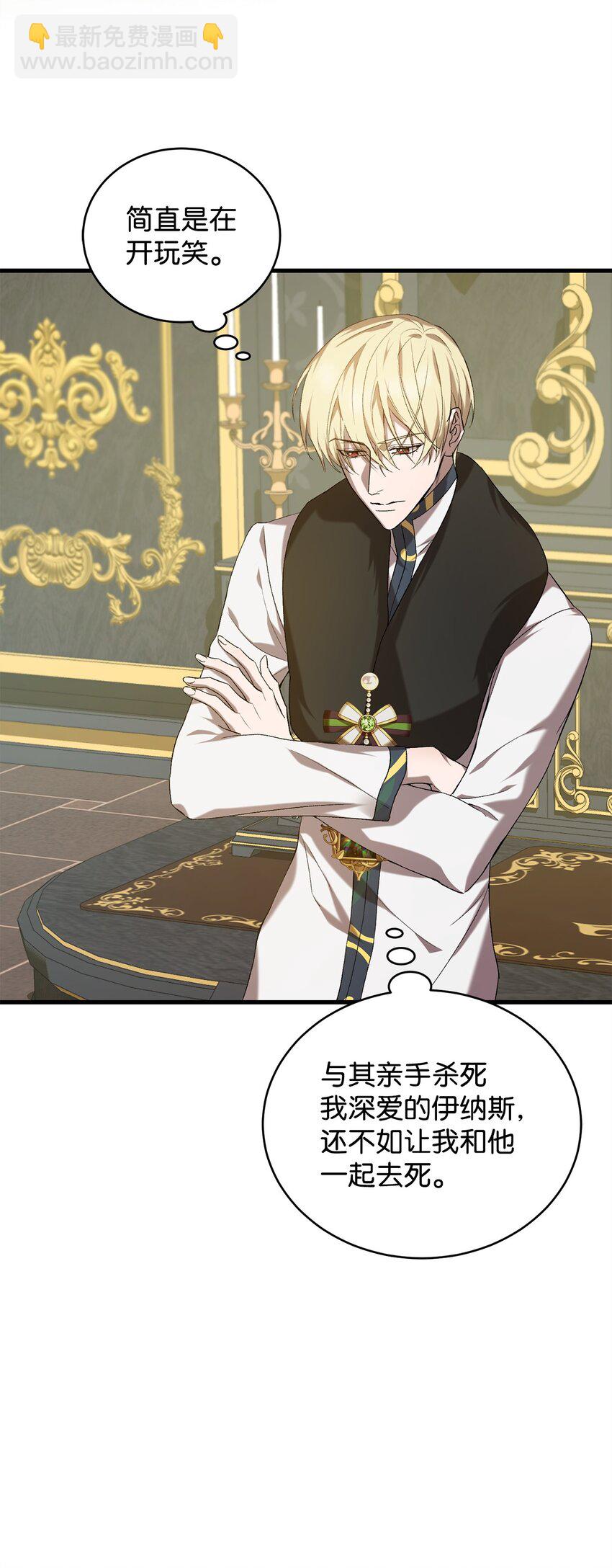 《炮灰骑士今天也想守护病弱公爵》05 新任务 第31页