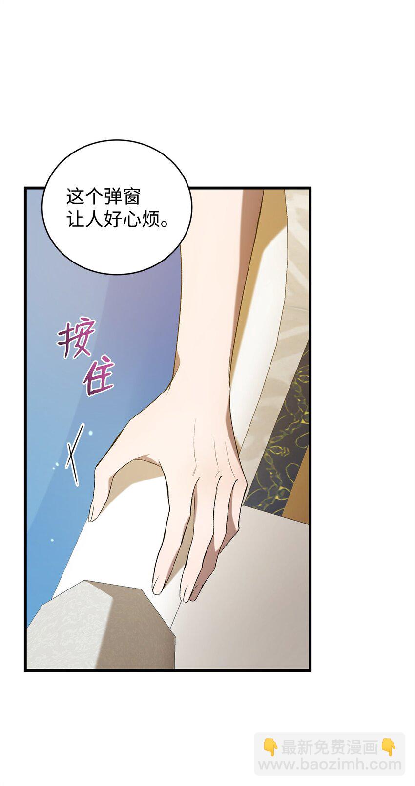 《炮灰骑士今天也想守护病弱公爵》05 新任务 第37页