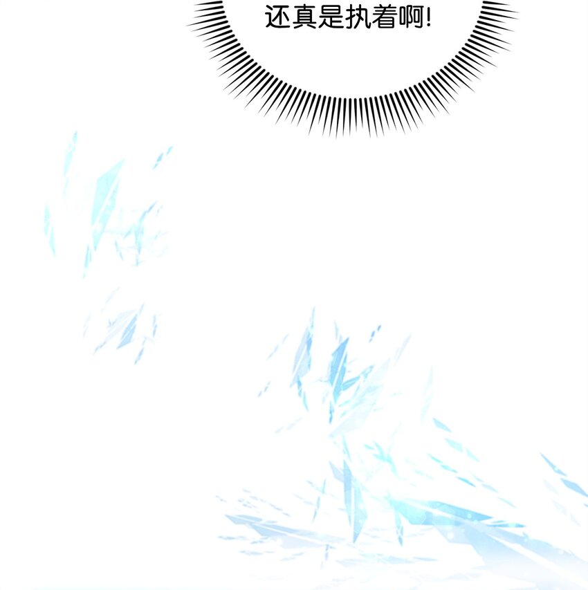 《炮灰骑士今天也想守护病弱公爵》05 新任务 第44页