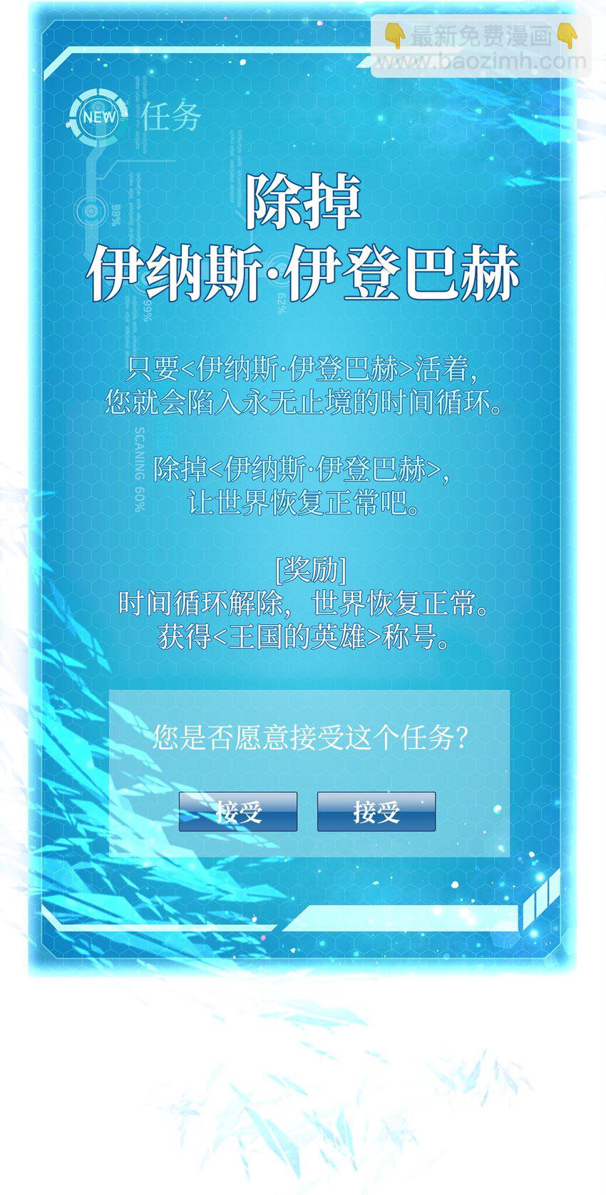《炮灰骑士今天也想守护病弱公爵》05 新任务 第45页
