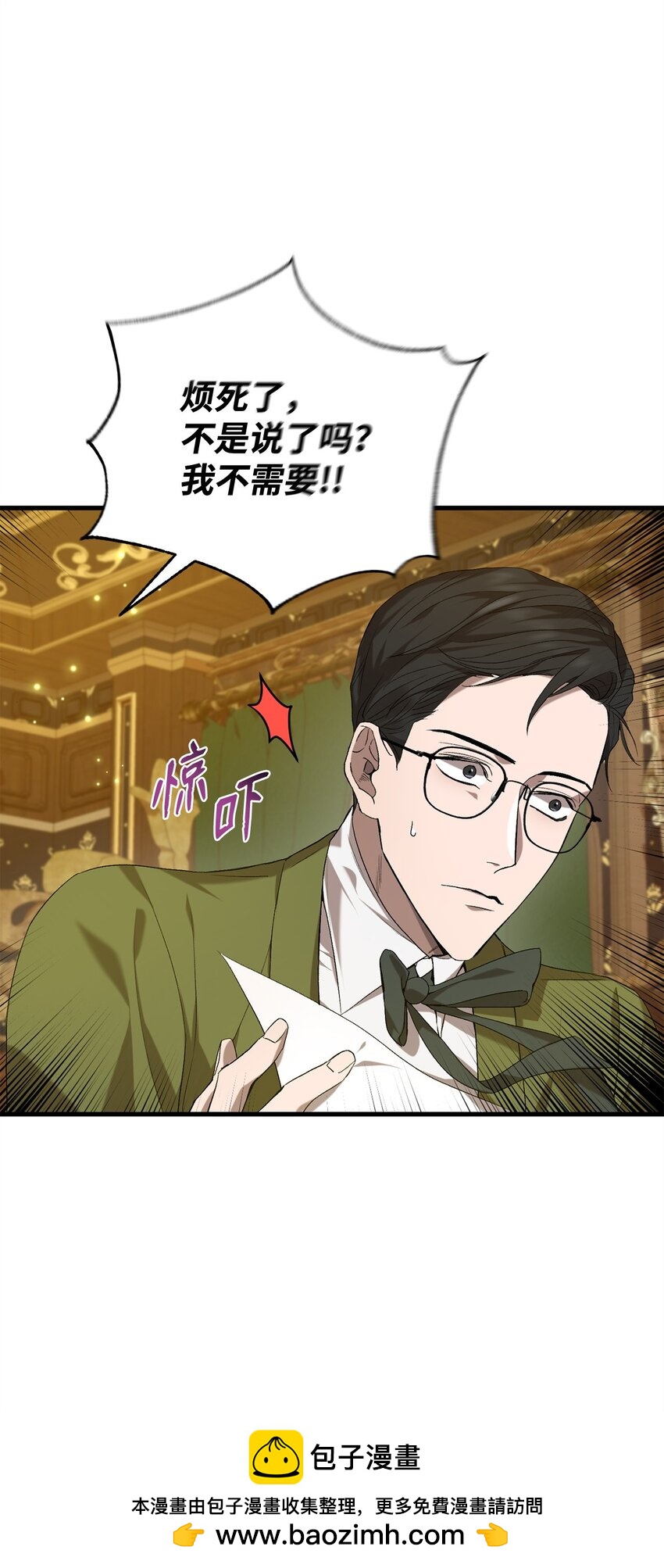 《炮灰骑士今天也想守护病弱公爵》05 新任务 第50页
