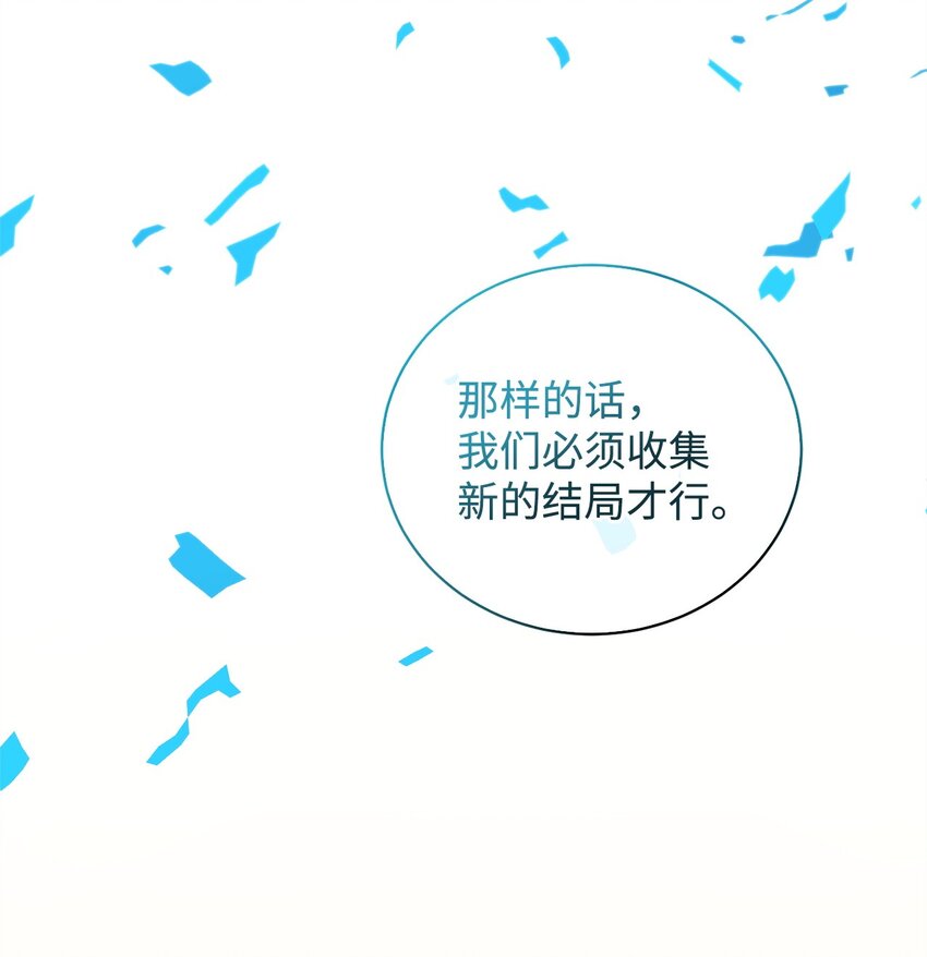 《炮灰骑士今天也想守护病弱公爵》06 坦白 第12页