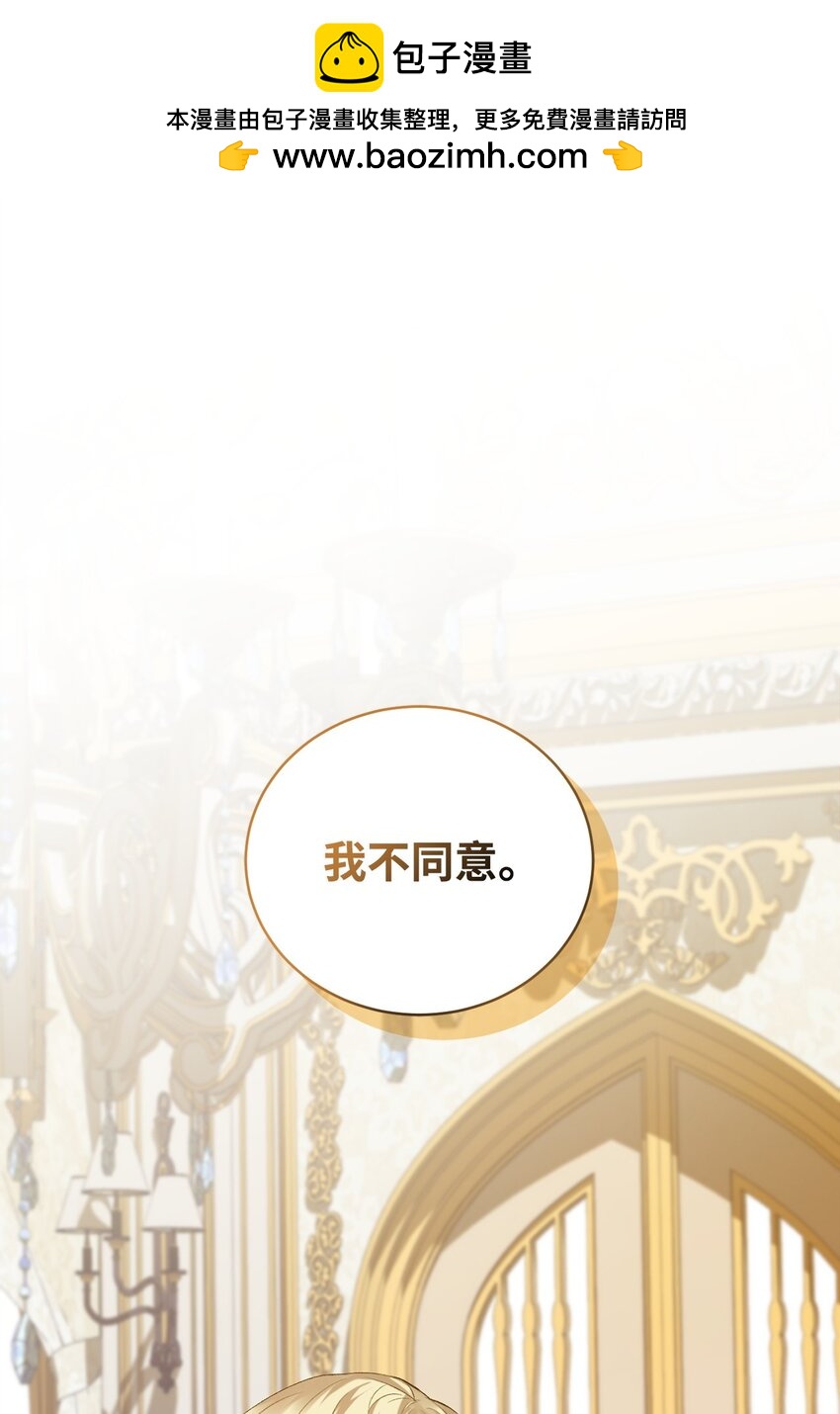 《炮灰骑士今天也想守护病弱公爵》06 坦白 第1页