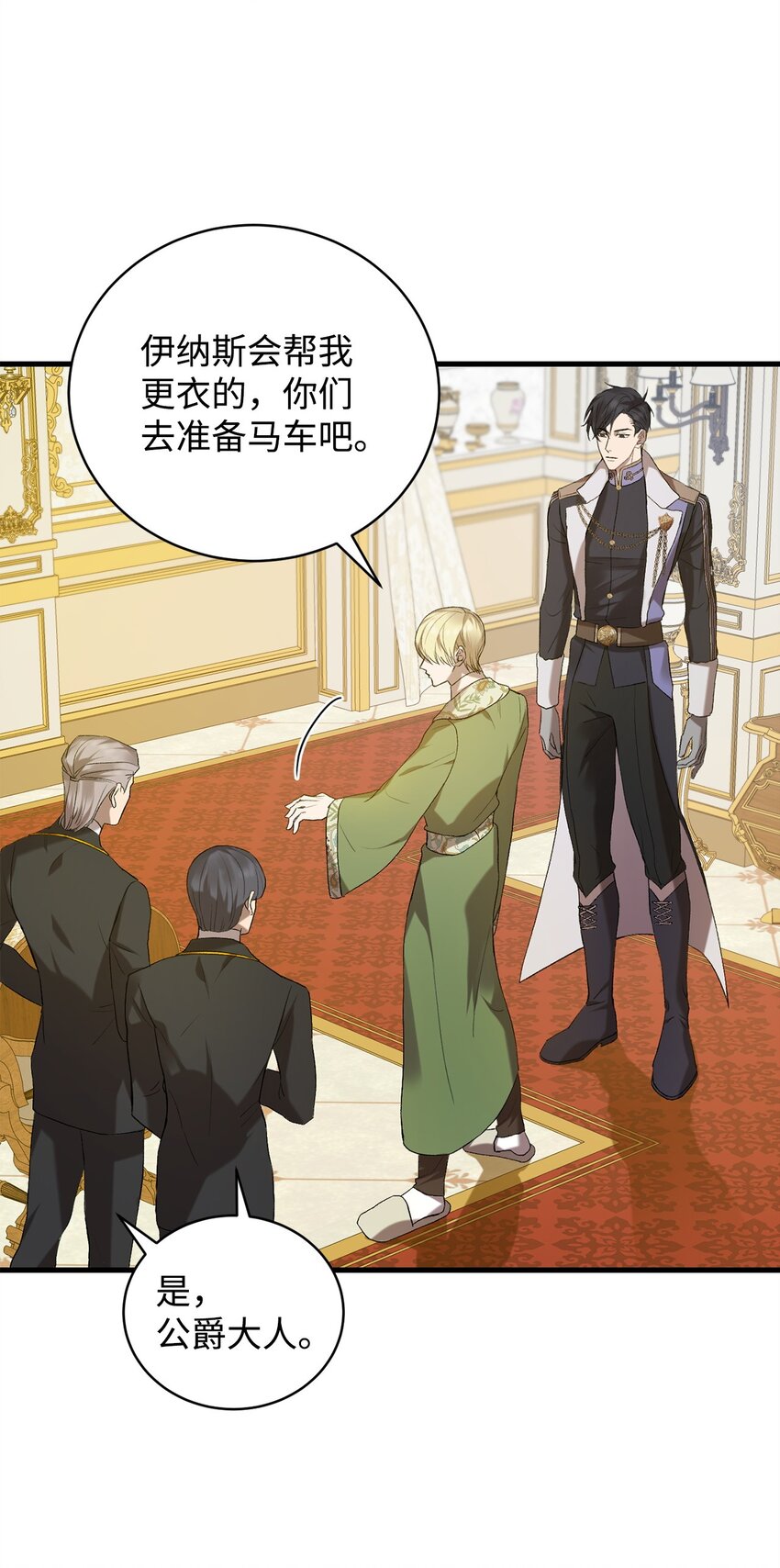 《炮灰骑士今天也想守护病弱公爵》06 坦白 第6页