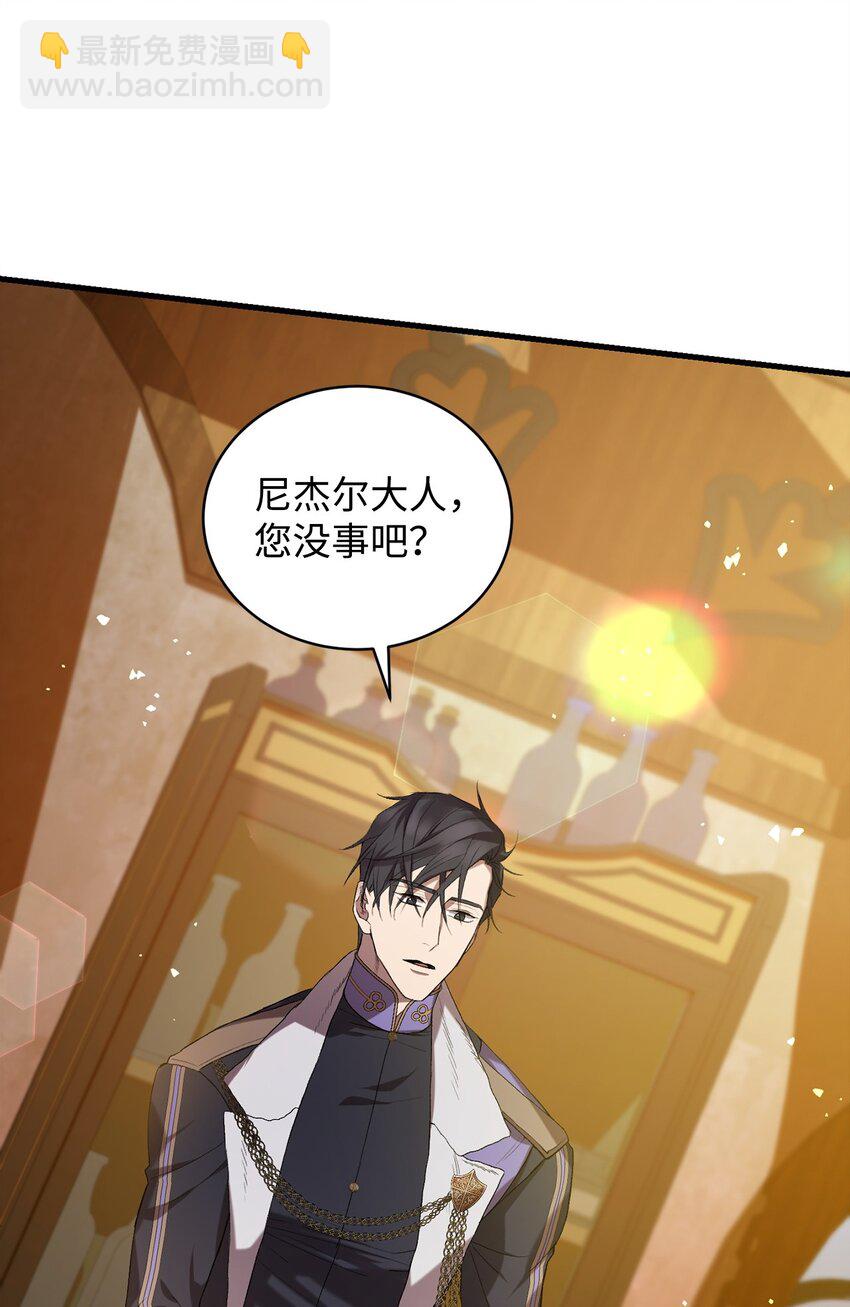 《炮灰骑士今天也想守护病弱公爵》08 突然涌入的记忆 第14页