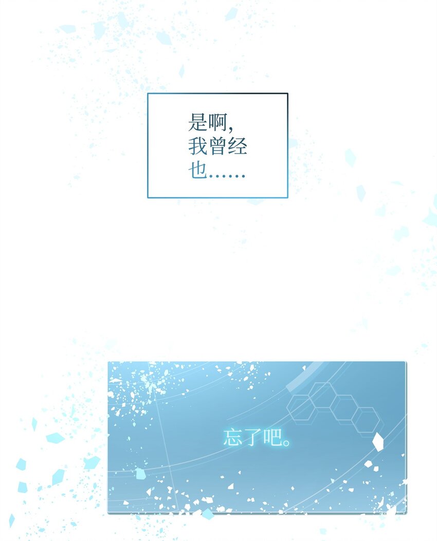 《炮灰骑士今天也想守护病弱公爵》08 突然涌入的记忆 第16页