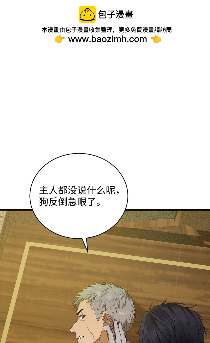 《炮灰骑士今天也想守护病弱公爵》08 突然涌入的记忆 第1页