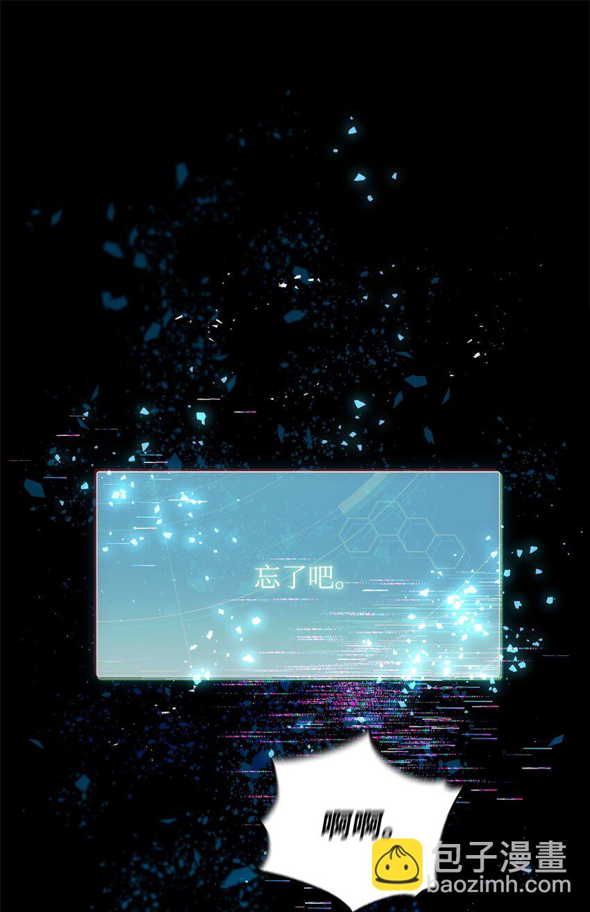 《炮灰骑士今天也想守护病弱公爵》08 突然涌入的记忆 第20页