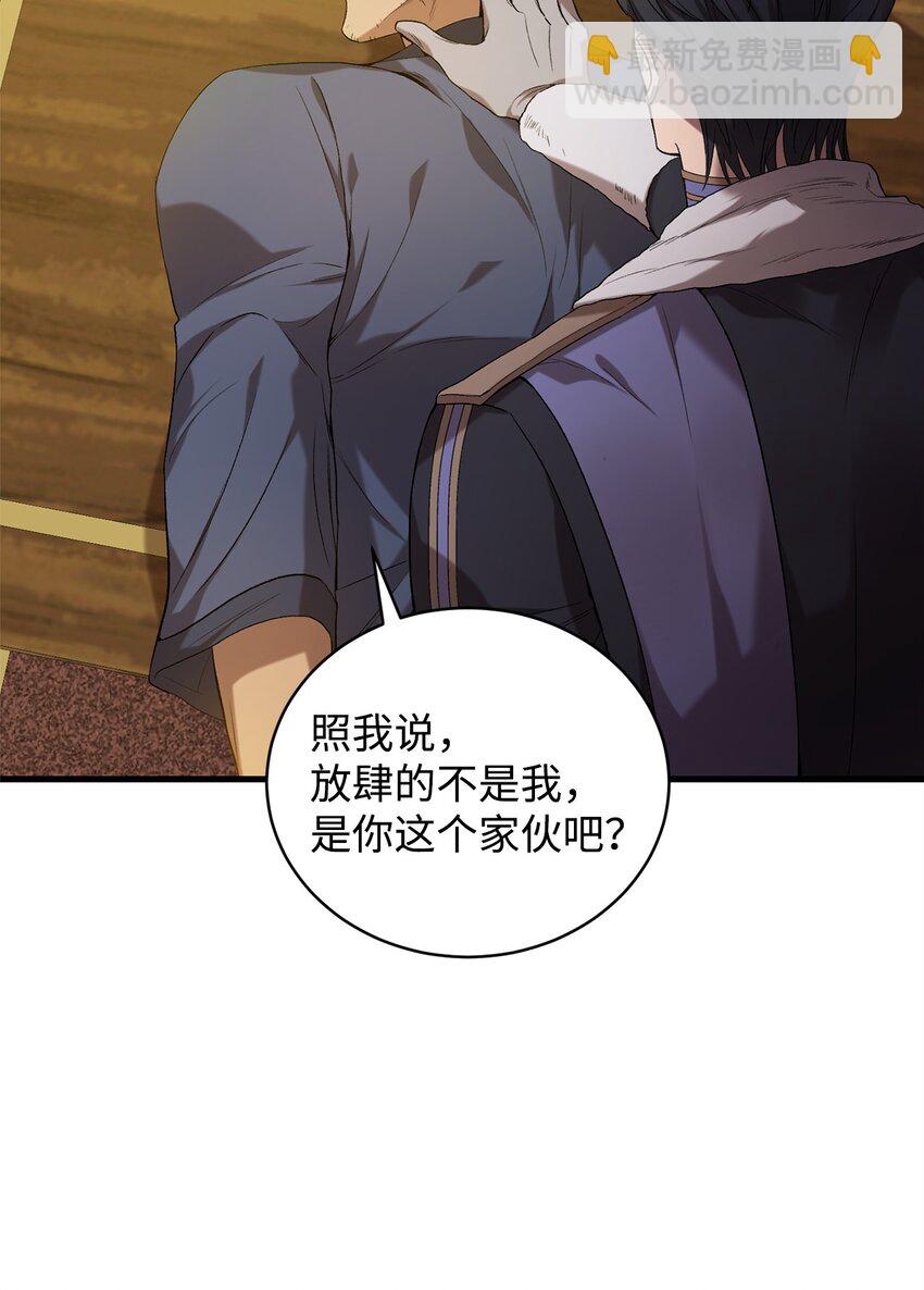 《炮灰骑士今天也想守护病弱公爵》08 突然涌入的记忆 第2页
