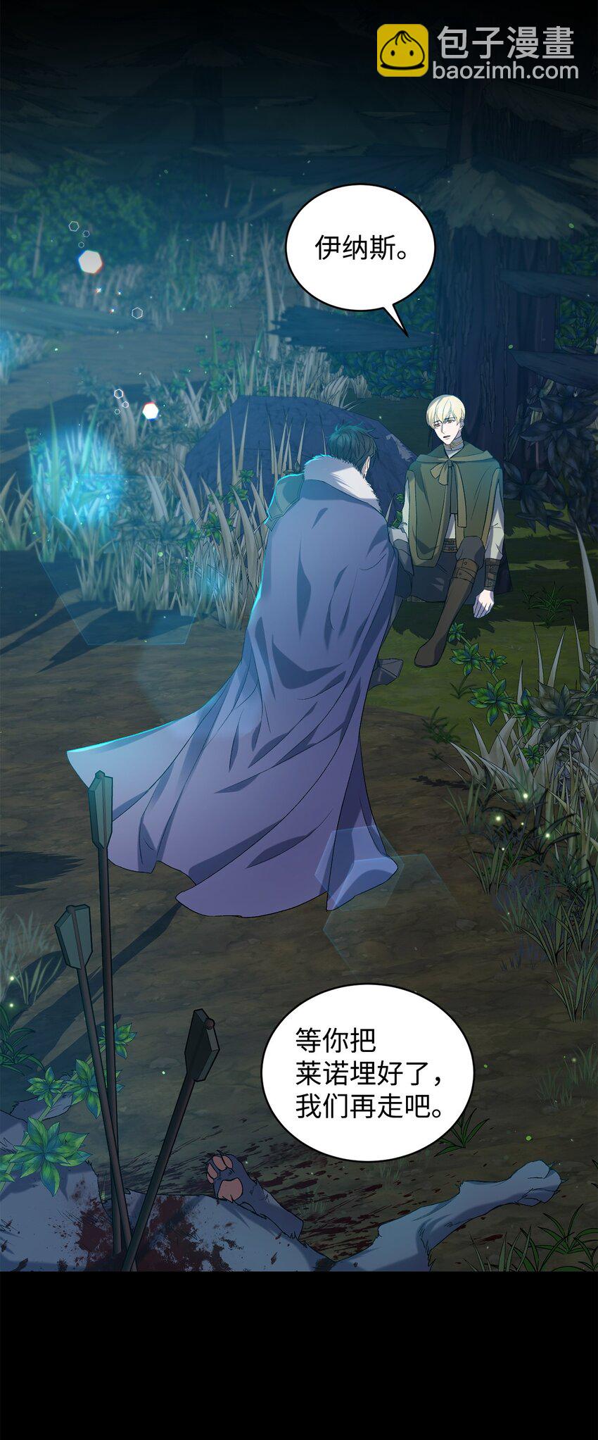 《炮灰骑士今天也想守护病弱公爵》08 突然涌入的记忆 第30页