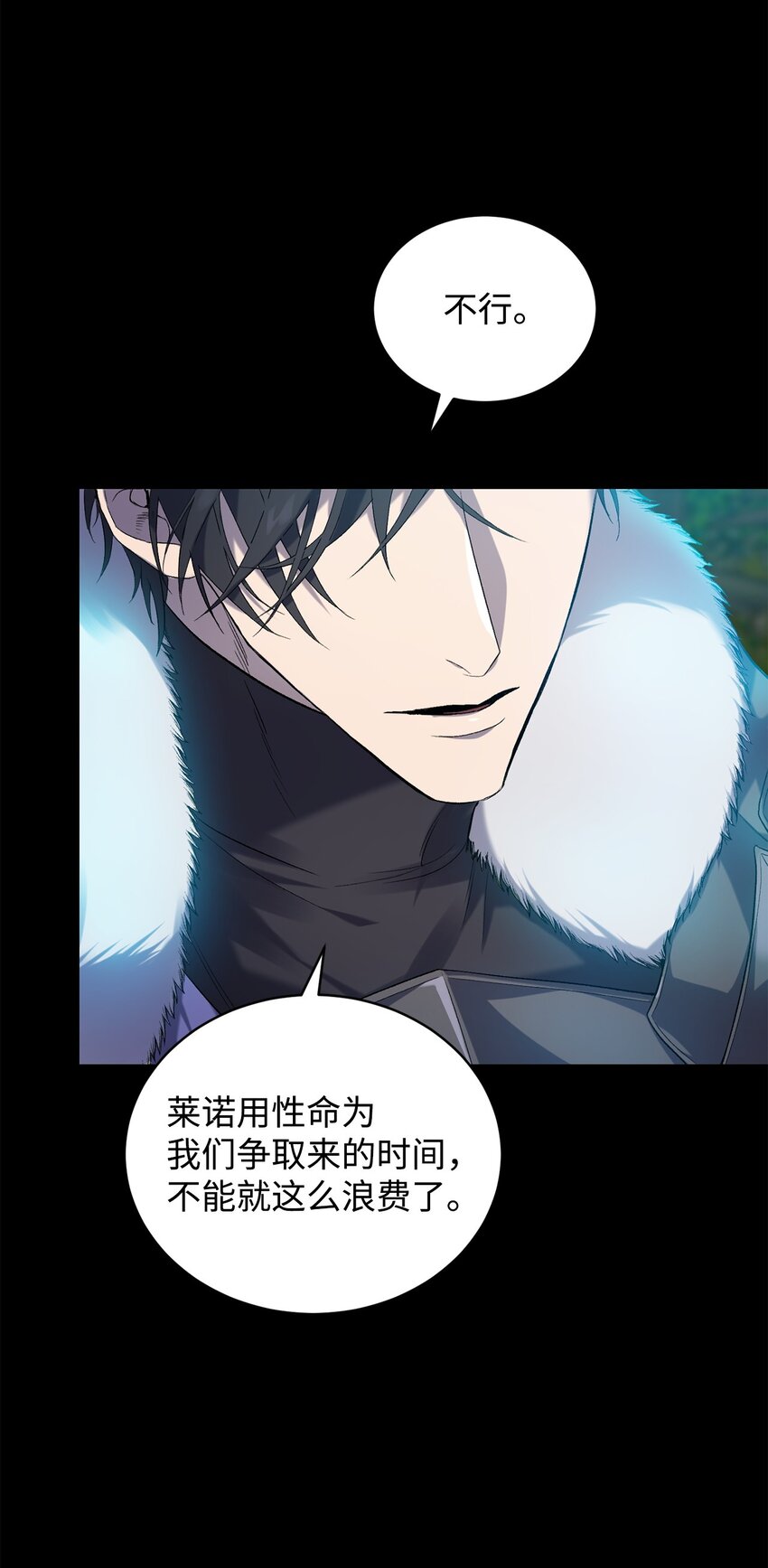《炮灰骑士今天也想守护病弱公爵》08 突然涌入的记忆 第31页