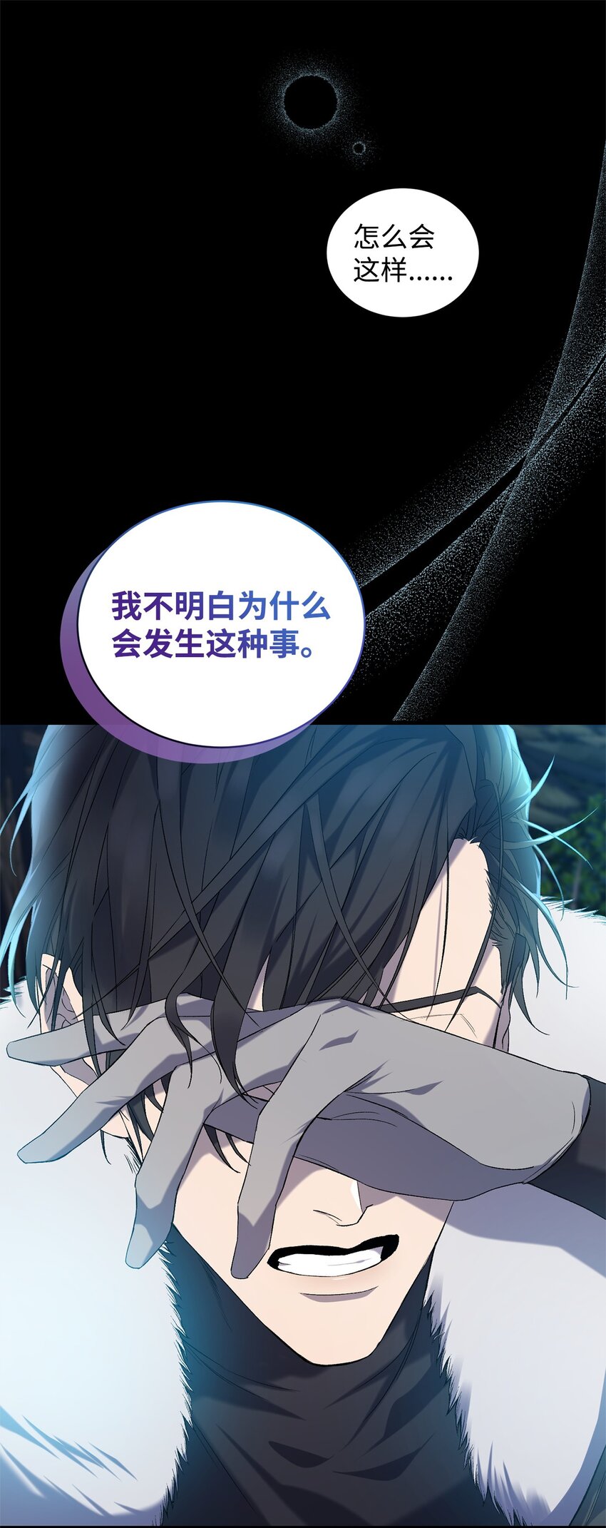 《炮灰骑士今天也想守护病弱公爵》08 突然涌入的记忆 第40页