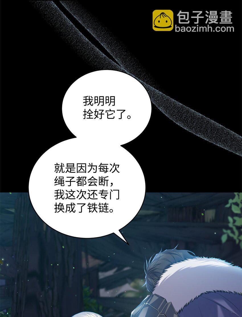 《炮灰骑士今天也想守护病弱公爵》08 突然涌入的记忆 第41页