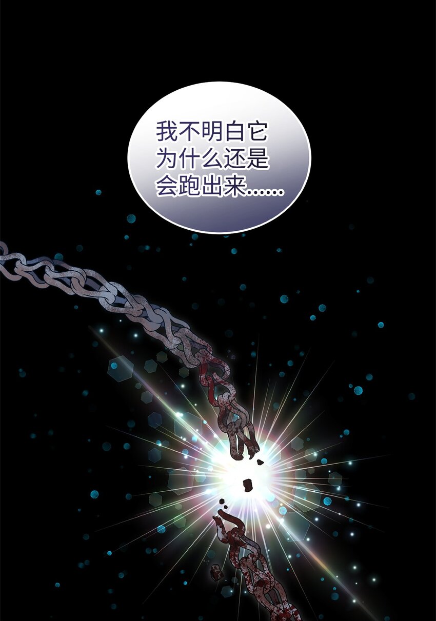 《炮灰骑士今天也想守护病弱公爵》08 突然涌入的记忆 第43页