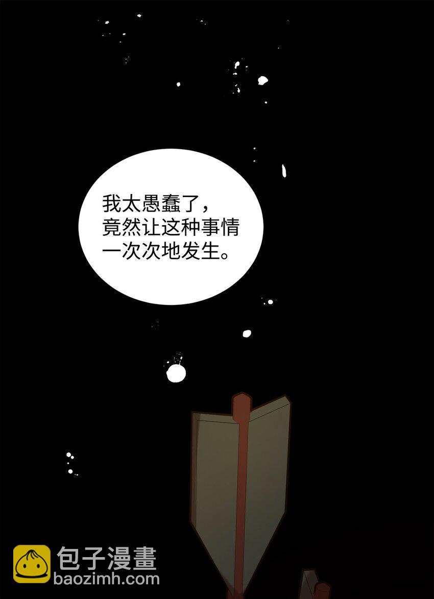 《炮灰骑士今天也想守护病弱公爵》08 突然涌入的记忆 第46页