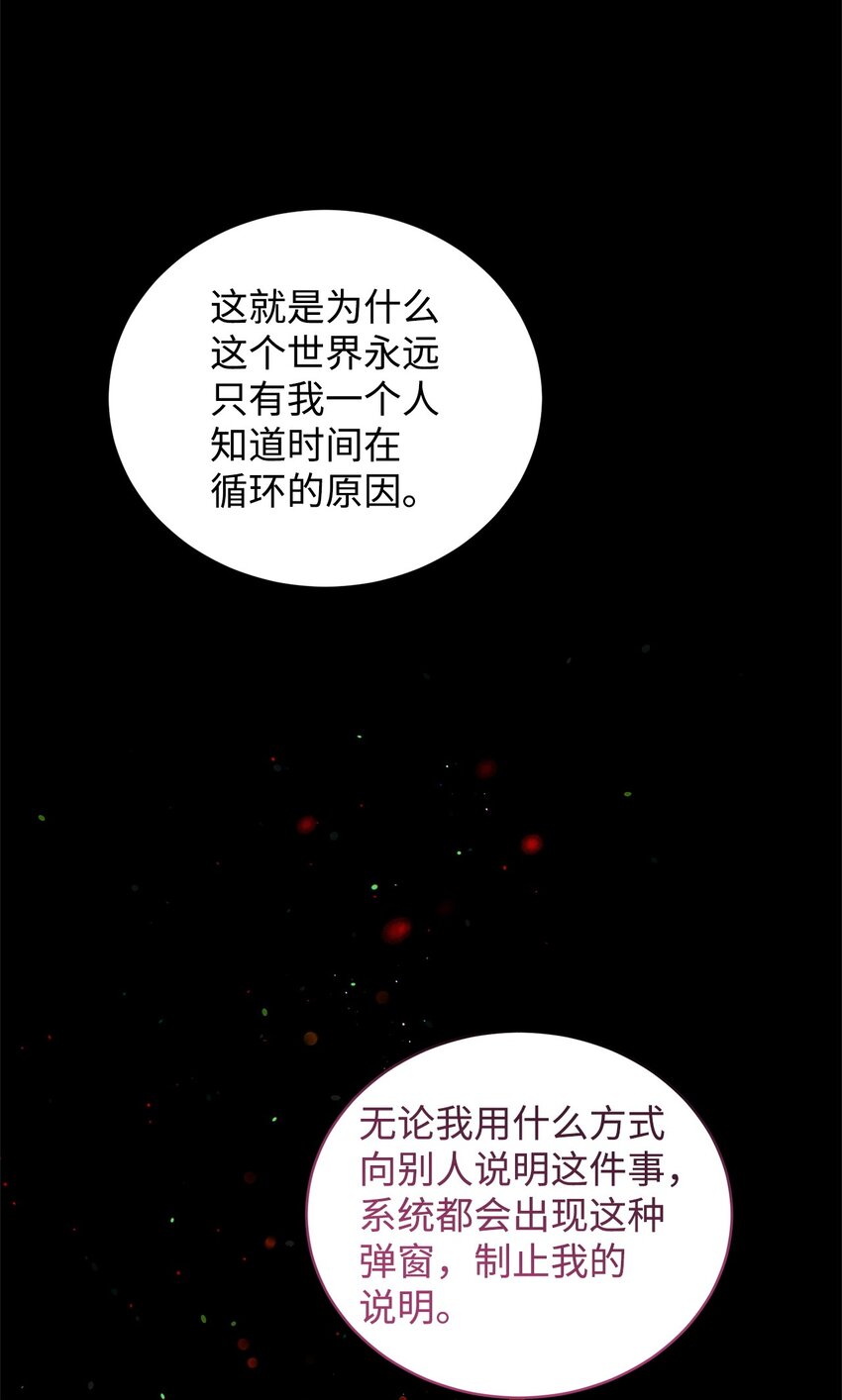 《炮灰骑士今天也想守护病弱公爵》08 突然涌入的记忆 第8页