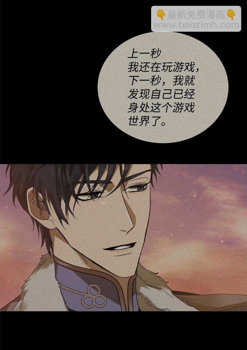 《炮灰骑士今天也想守护病弱公爵》09 借刀杀人的计划 第17页