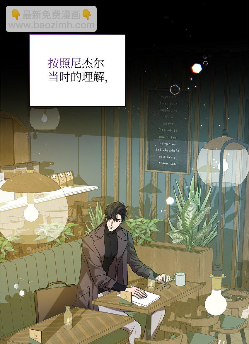《炮灰骑士今天也想守护病弱公爵》09 借刀杀人的计划 第19页